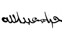 Hira Abdullah Urdu Name Pendant (2)