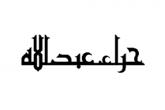 Hira Abdullah Urdu Name Pendant (6)