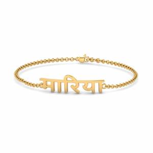 Maria Hindi Name Bracelet