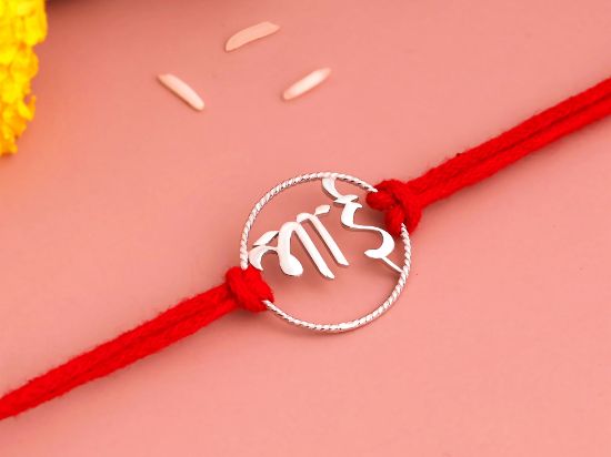 भाई Bhai Silver Rakhi Brooch